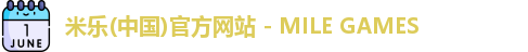 米乐官网app